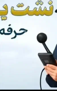 نشت یابی ولوله بازکنی