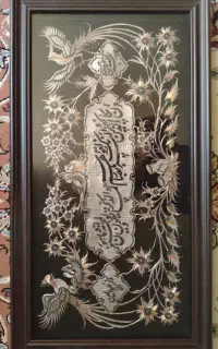 تابلو وان یکاد