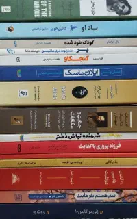 کتاب ۵۰ درصد تخفیف کودک رمان آموزشی روانشناسی