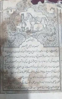 کتاب تاریخی‌در زمینه اسب