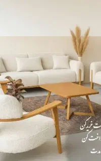 مبل مبلمان راحتی بدون پیشپرداخت اقساط بلندمدت