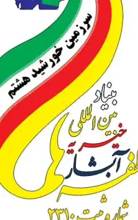 کارمند اداری ودفتری