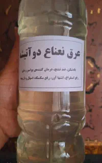 عرقیجات محلی