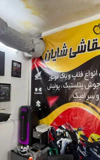 کارآموز نقاشی موتور