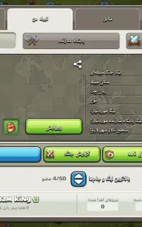 کلش آف کلنز کلن 9