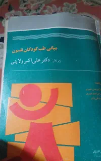 کتاب