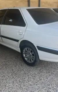 با سلام