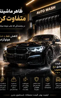 استخدام نیرو جوان متعهد