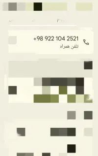 خط راتیل رند