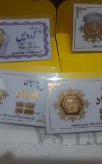 سکه پارسیان