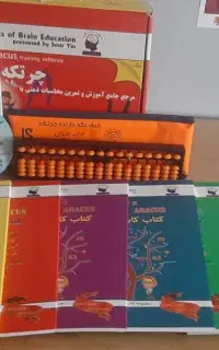 پک کامل چرتکه آموزشی