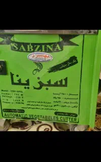 سبزی خرد کن صنعتی