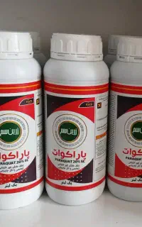 انواع سموم کشاورزی موجوده.نقد چکی
