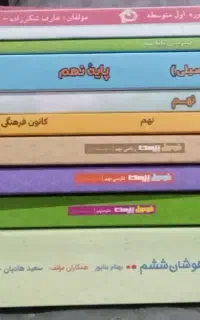 کتاب کار و آموزش و تست پایه نهم
