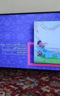 43 اینچ اسنوا