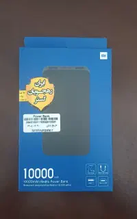 پاوربانک 10000 شیائومی کیفیت قدیم