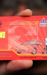 کارت سوخت خودرو