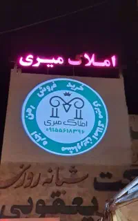 ساخت تابلو سازی ساز درساری تابلوسازی چلنیوم چنلیوم