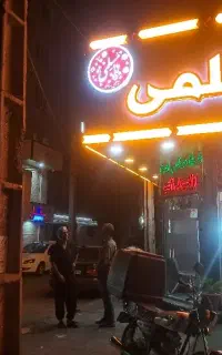 منقل کار یا برنج کش
