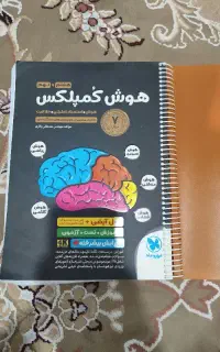 کتاب های کمک درسی نهم