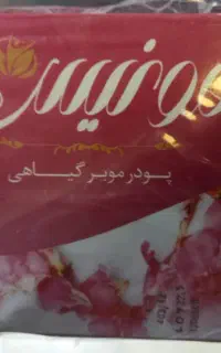 پودر موبر  عمده