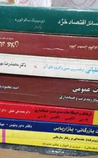 تعویض کتاب های مدیریتی خودم با روانشناسی شما