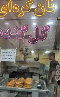 فروش وسایل نان کره‌ای روبروی مسجد کلانتر دربیلانکو