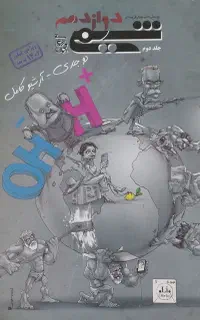 شیمی یازدهم