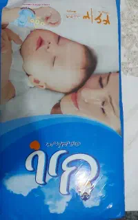 پوشک بارلی سایز ۳/ ۴۶ عددی