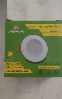 چراغ سولاریس 7 وات دایره ای