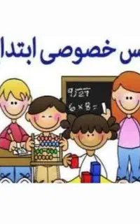 معلم خصوصی
