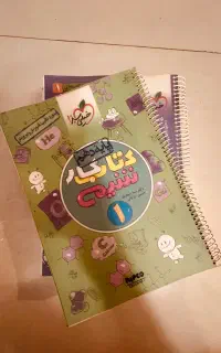 کتاب کمک درسی خیلی سبز پایه دهم شیمی و زیست