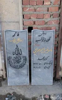 سنگ وهنر