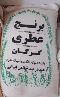 انواع برنج ایرانی پاکستانی و خوشپخت درجه یک