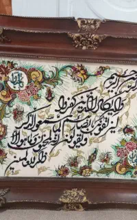 تابلو فرش