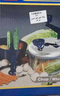 خرد کن دستی چند کاره نو نو