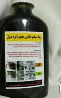 ریکا سیاه