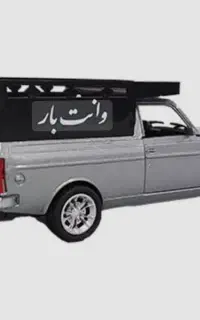 وانت پیکان کرایه حمل بار