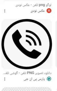 خط تلفن ثابت