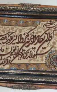 تابلو فرش ولیکات