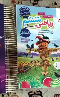 IQ ششم