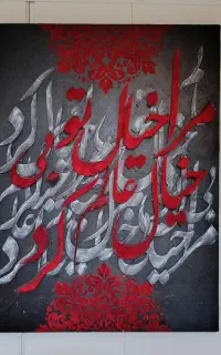 پتینه تابلو زیبا