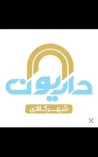 استخدام