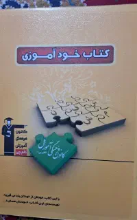 کتاب خود آموز و دفتر برنامه ریزی قلم چی