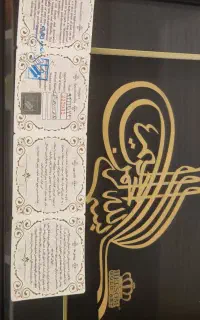 تابلو  تزینی ورق طلا زرسام بسم الله شکسته