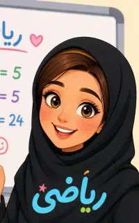 ریاضی ابتدایی شروع ترم تابستانی