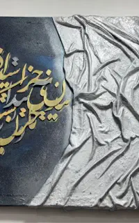 تابلو‌مدرن