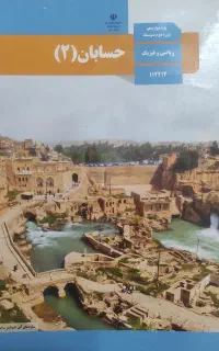 شما هم نگران درس ریاضی فرزند خود هستید
