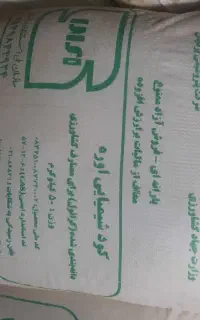 کود کشاورز سفید