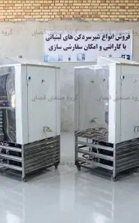 شیرسردکن و  یخچال لبنیاتی  200 لیتری دو قلو